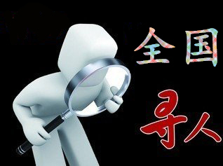 如何利用网络找人「临安区寻人公司」